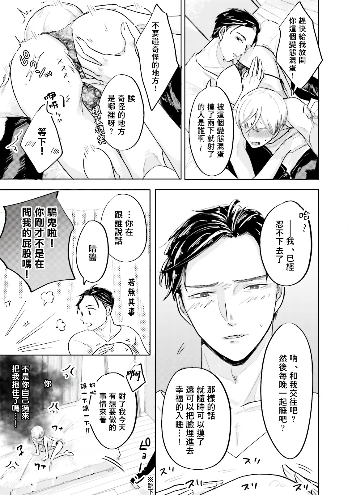 《Key Mystic Undercover》漫画最新章节第2话免费下拉式在线观看章节第【19】张图片