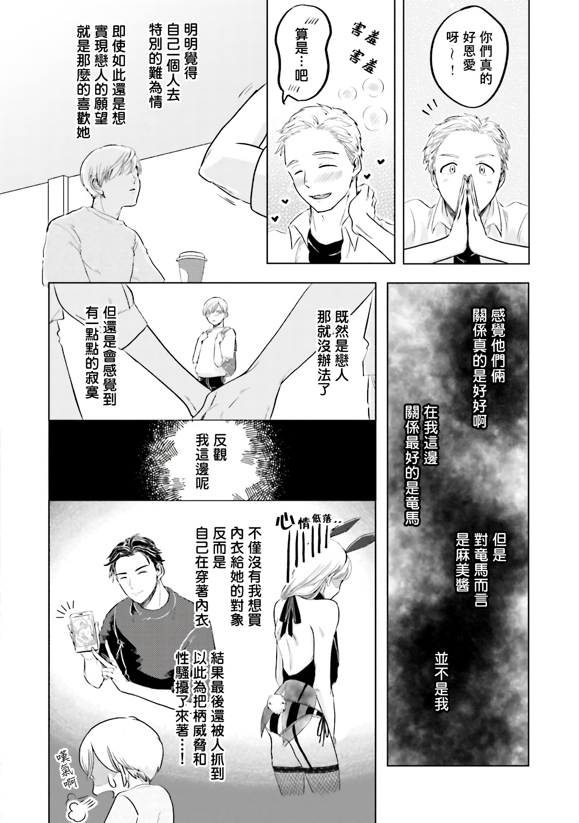 《Key Mystic Undercover》漫画最新章节第2话免费下拉式在线观看章节第【6】张图片