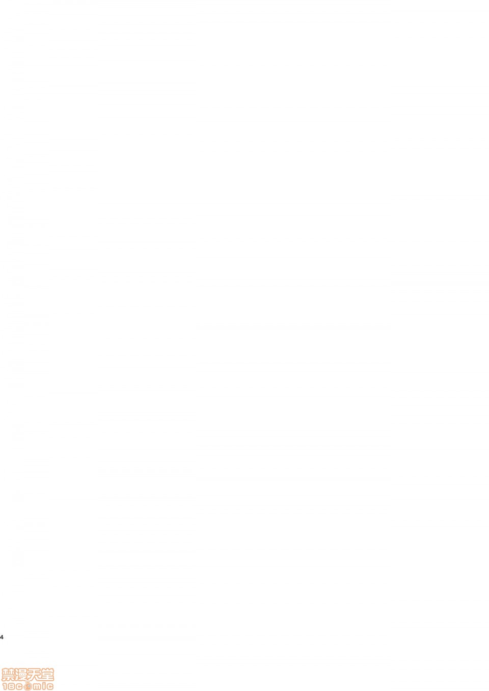 【男魔导师が触手でめちゃくちゃにされる本[耽美]】漫画-（第1话）章节漫画下拉式图片-4.jpg