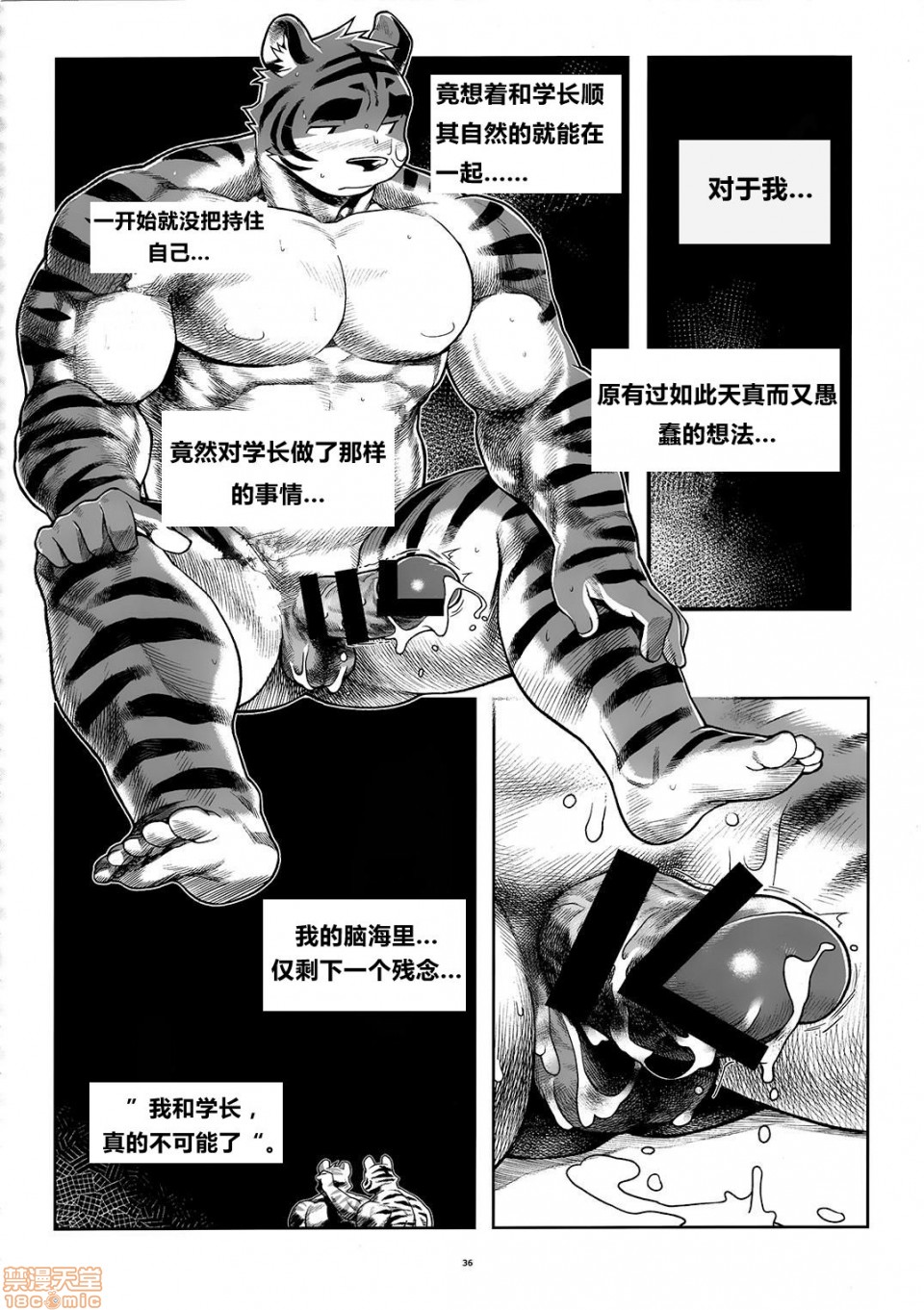 《汉祭番外号 featuring wasp 2》漫画最新章节第1话免费下拉式在线观看章节第【35】张图片