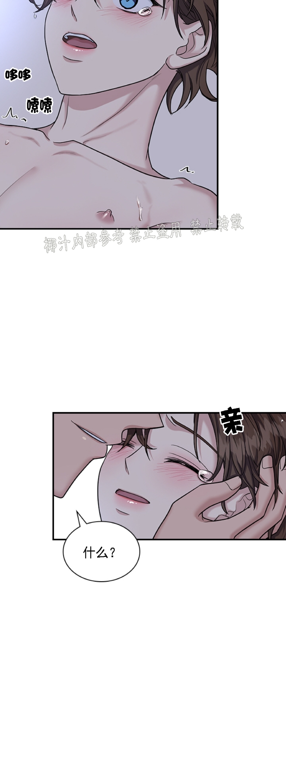 《户籍伴侣/户籍友人/户籍室友》漫画最新章节第37话免费下拉式在线观看章节第【5】张图片