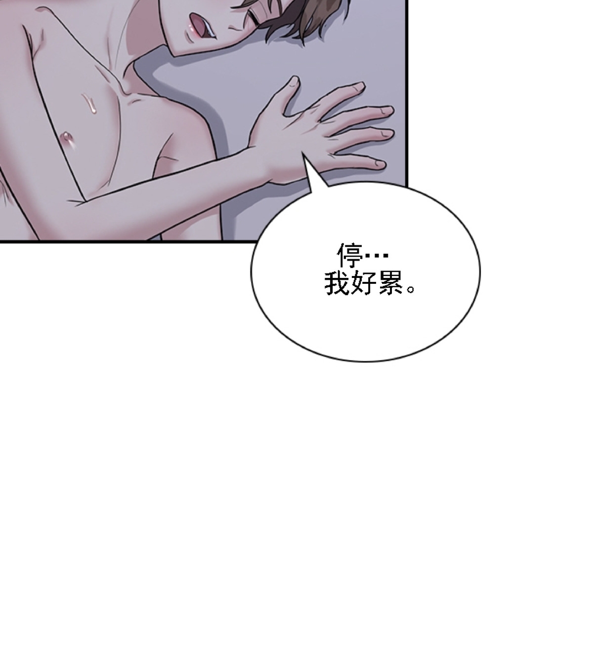 《户籍伴侣/户籍友人/户籍室友》漫画最新章节第37话免费下拉式在线观看章节第【10】张图片