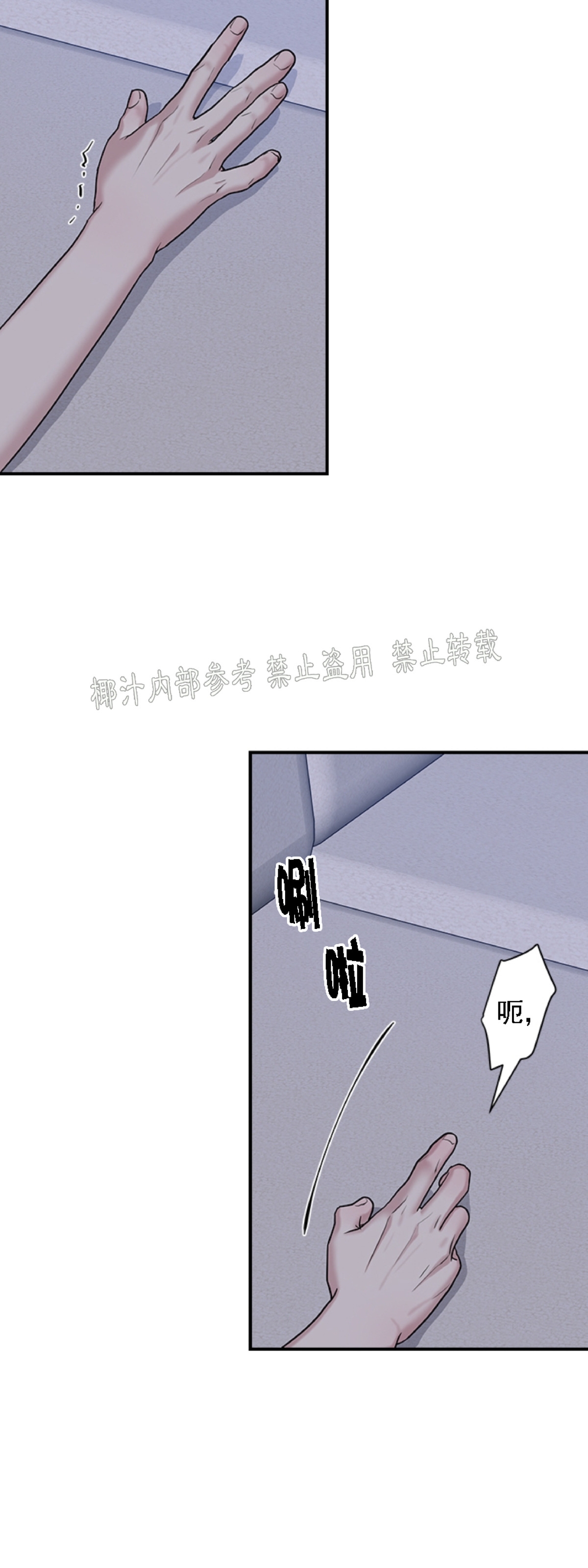 《户籍伴侣/户籍友人/户籍室友》漫画最新章节第37话免费下拉式在线观看章节第【24】张图片