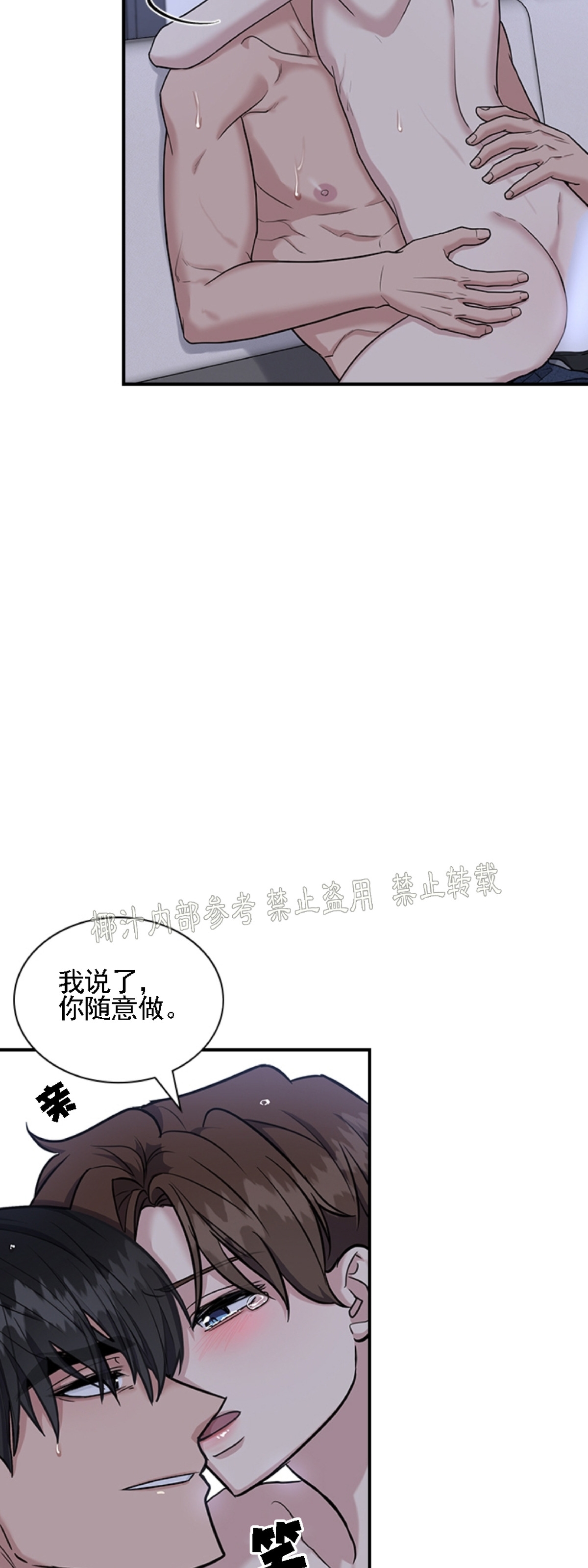 《户籍伴侣/户籍友人/户籍室友》漫画最新章节第37话免费下拉式在线观看章节第【37】张图片