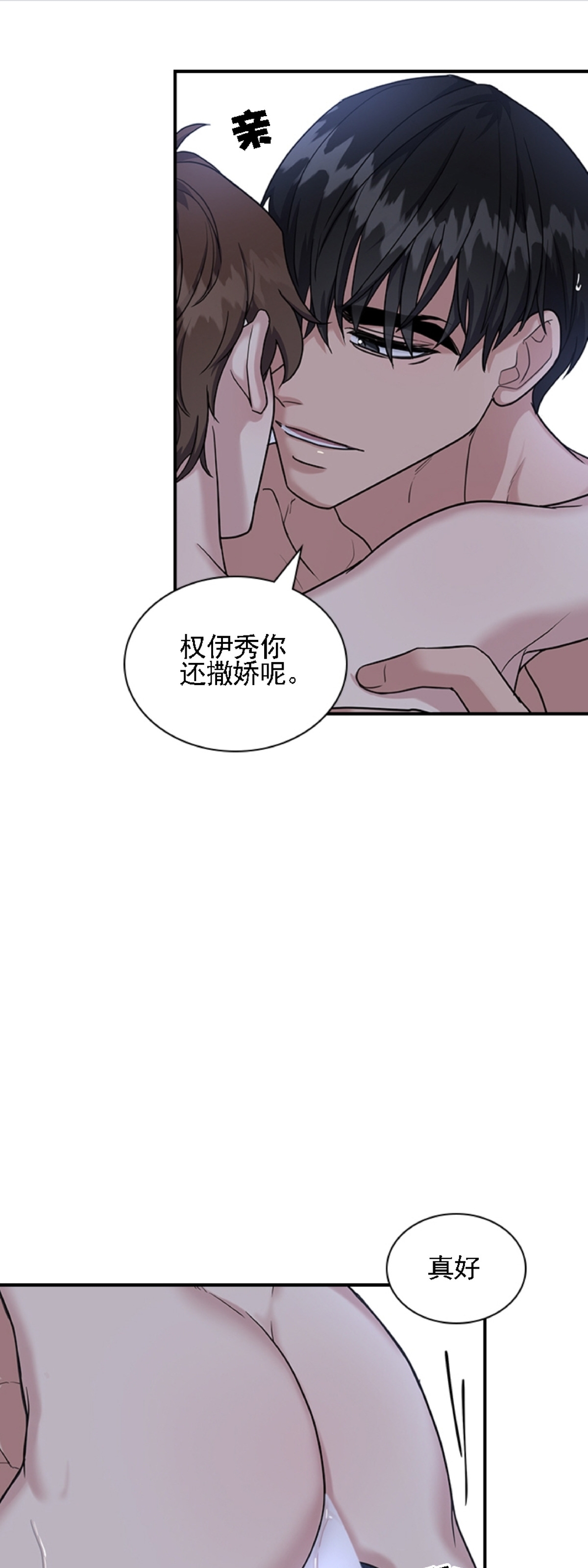 《户籍伴侣/户籍友人/户籍室友》漫画最新章节第37话免费下拉式在线观看章节第【39】张图片