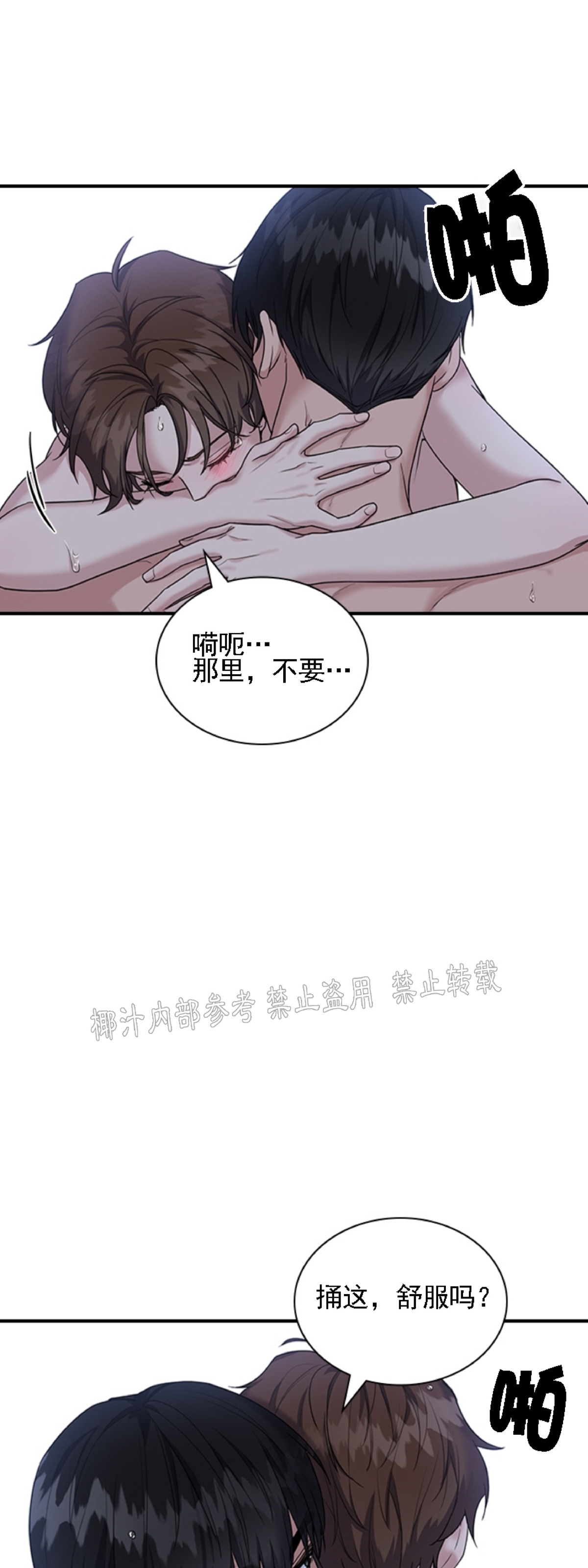 《户籍伴侣/户籍友人/户籍室友》漫画最新章节第37话免费下拉式在线观看章节第【42】张图片