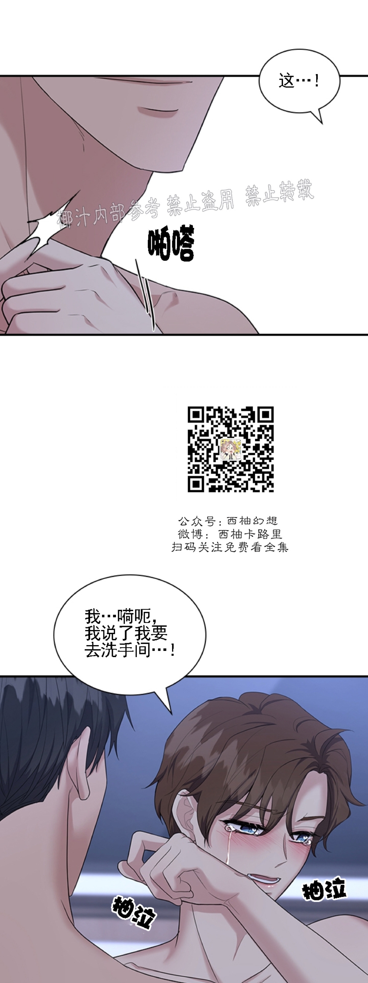 《户籍伴侣/户籍友人/户籍室友》漫画最新章节第37话免费下拉式在线观看章节第【52】张图片