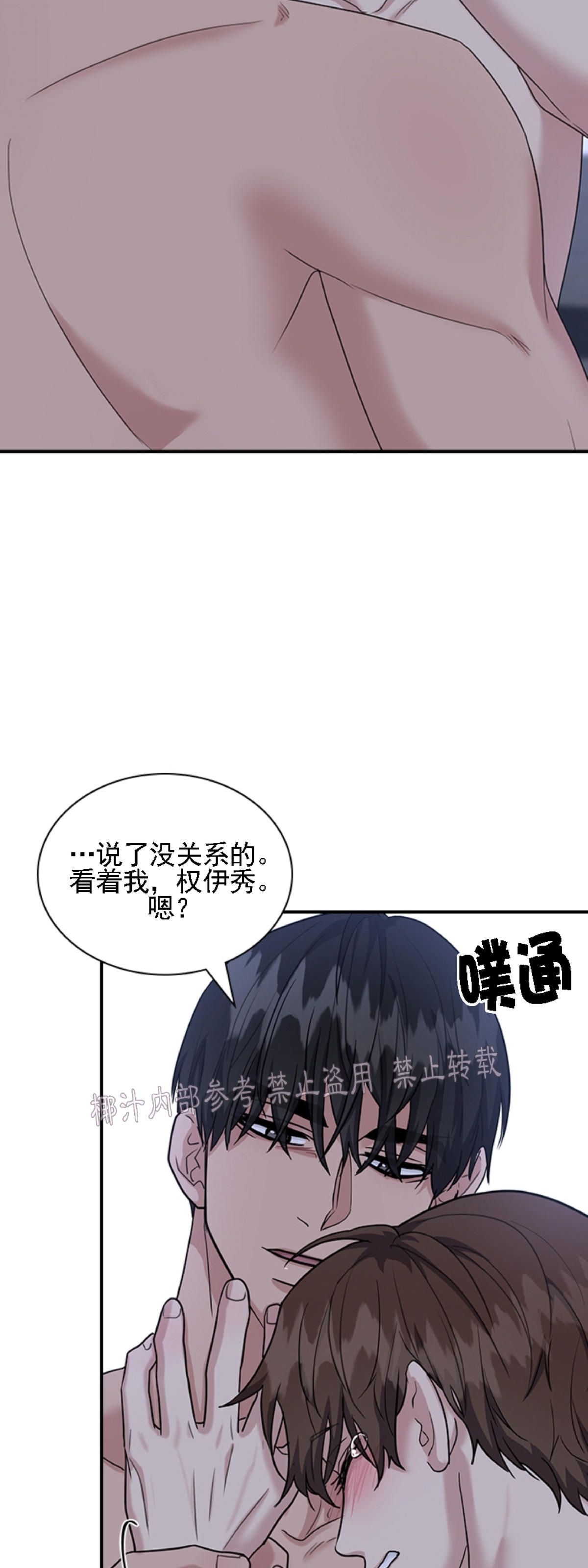 《户籍伴侣/户籍友人/户籍室友》漫画最新章节第37话免费下拉式在线观看章节第【53】张图片