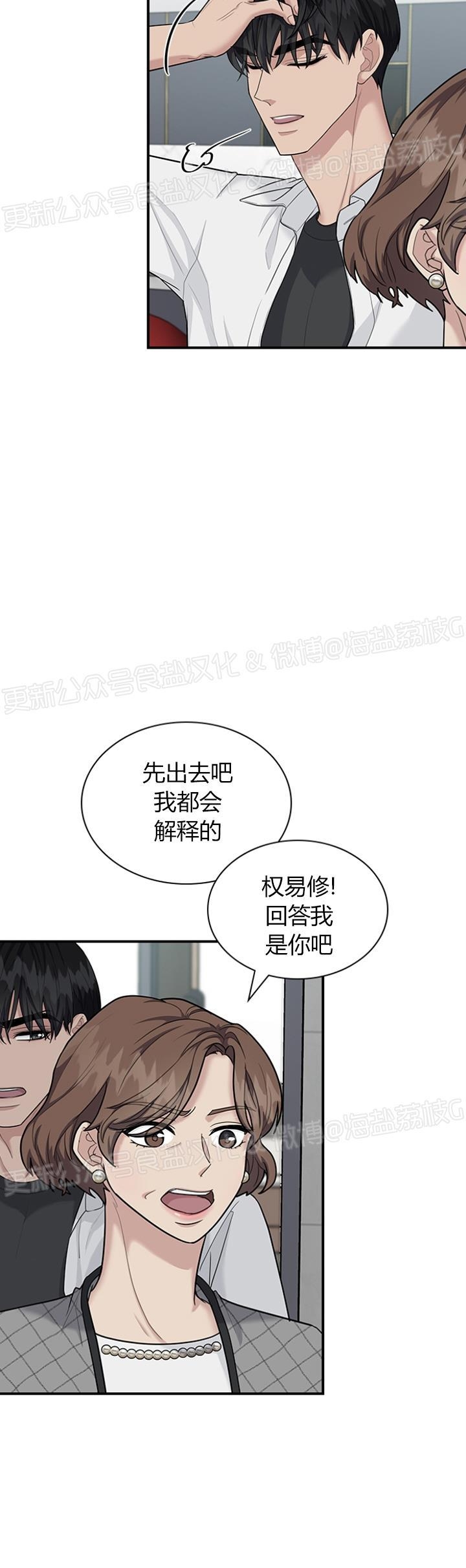 《户籍伴侣/户籍友人/户籍室友》漫画最新章节第40话免费下拉式在线观看章节第【6】张图片