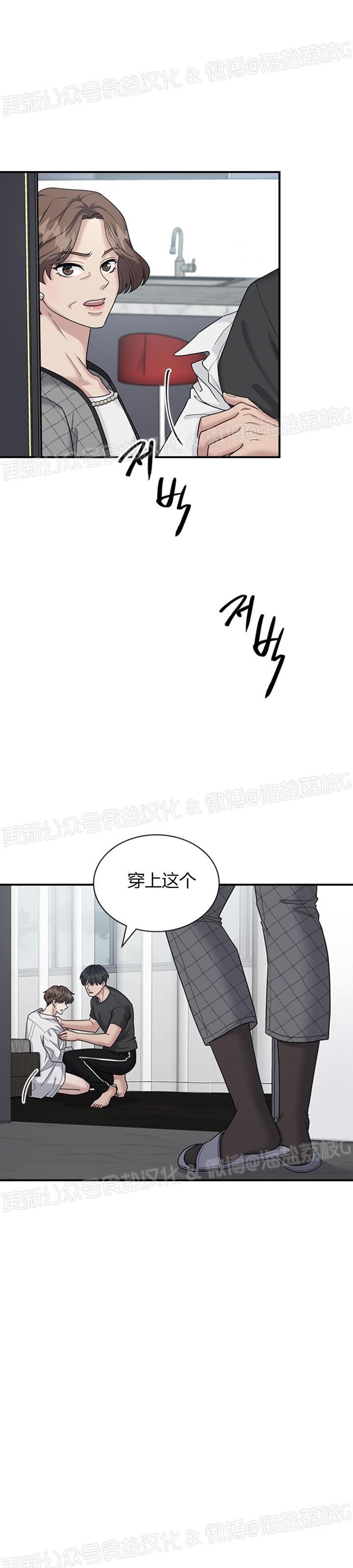 《户籍伴侣/户籍友人/户籍室友》漫画最新章节第40话免费下拉式在线观看章节第【15】张图片