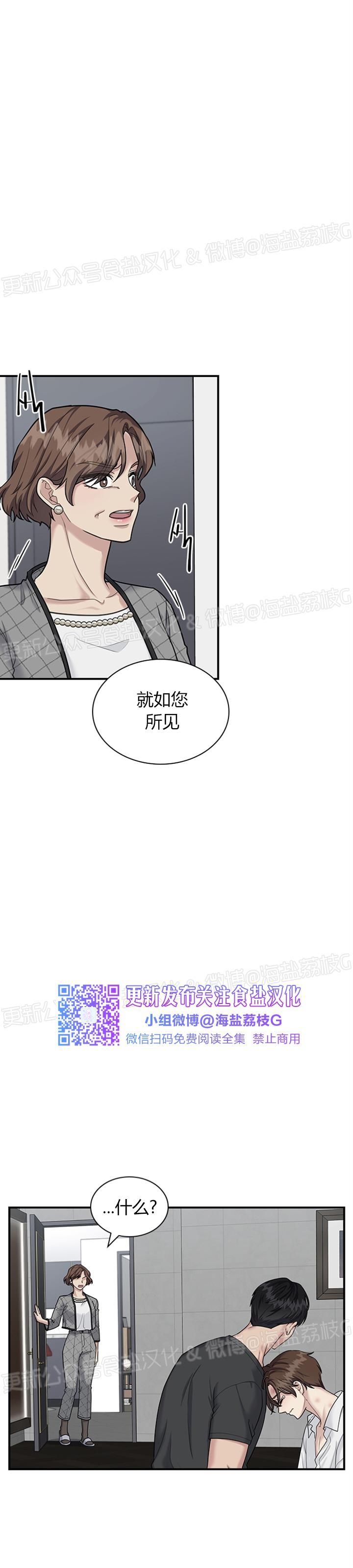 《户籍伴侣/户籍友人/户籍室友》漫画最新章节第40话免费下拉式在线观看章节第【21】张图片