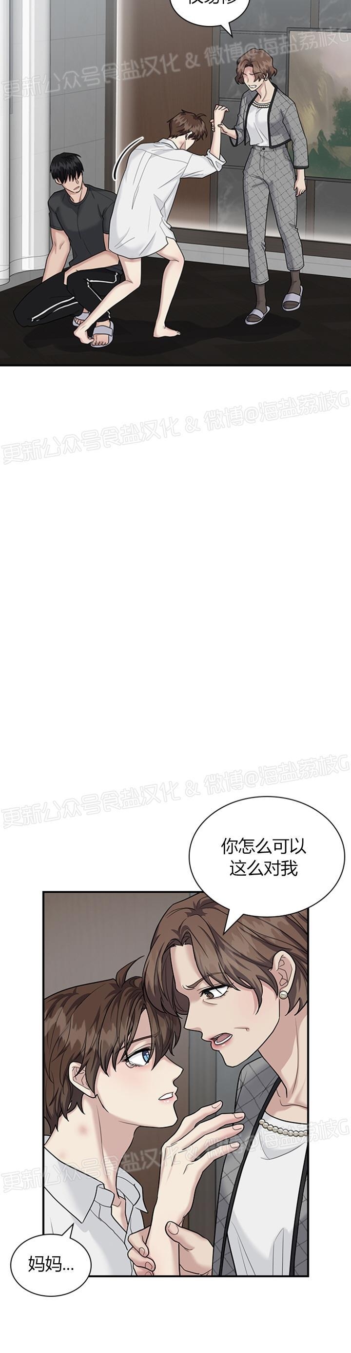 《户籍伴侣/户籍友人/户籍室友》漫画最新章节第40话免费下拉式在线观看章节第【26】张图片