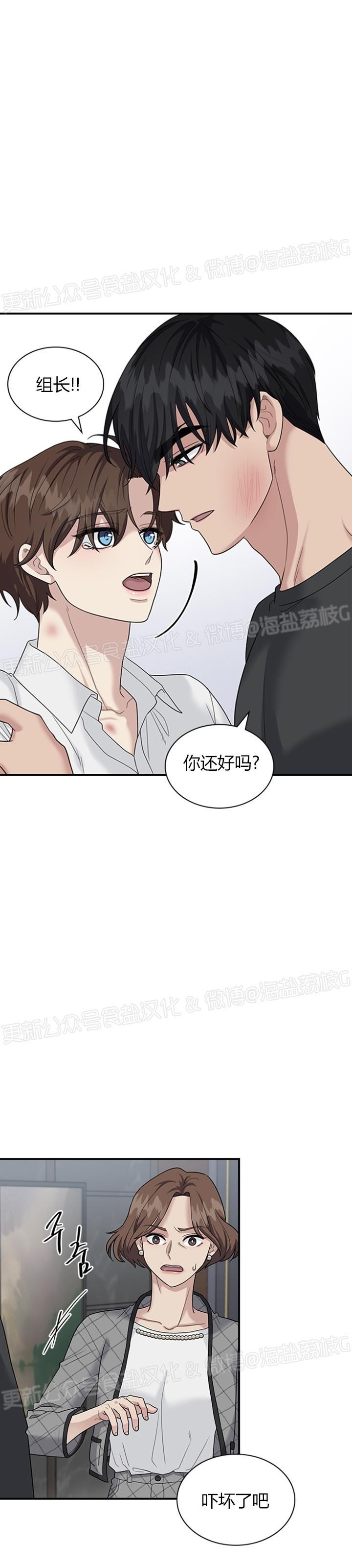 《户籍伴侣/户籍友人/户籍室友》漫画最新章节第40话免费下拉式在线观看章节第【33】张图片