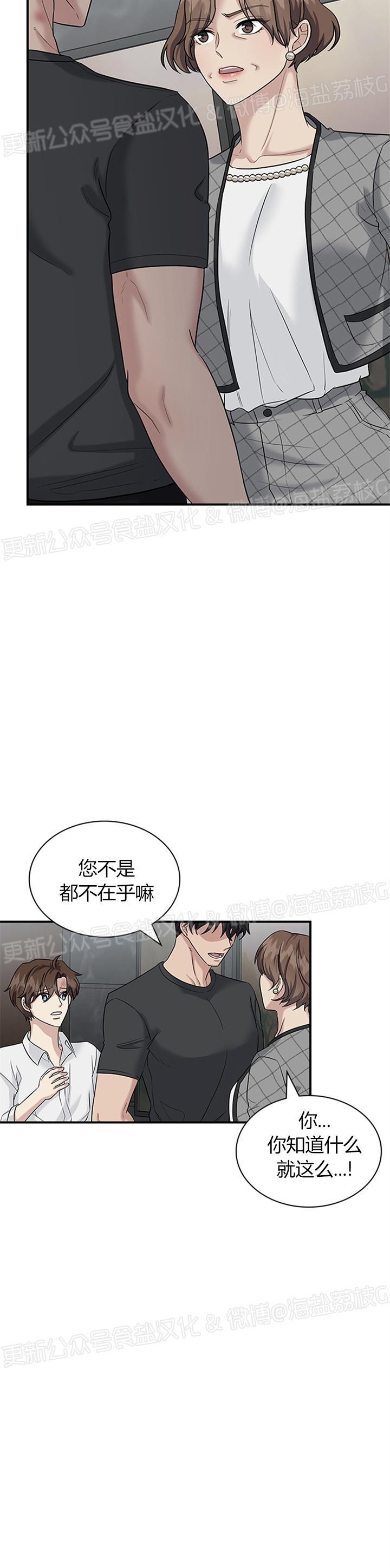 《户籍伴侣/户籍友人/户籍室友》漫画最新章节第40话免费下拉式在线观看章节第【38】张图片