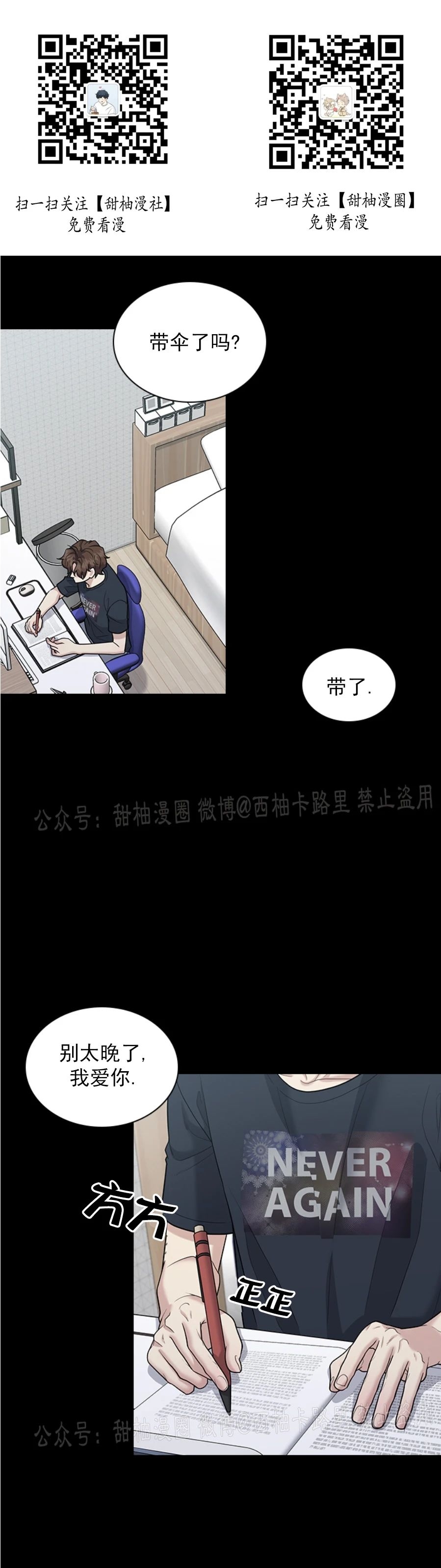 《户籍伴侣/户籍友人/户籍室友》漫画最新章节第42话免费下拉式在线观看章节第【1】张图片