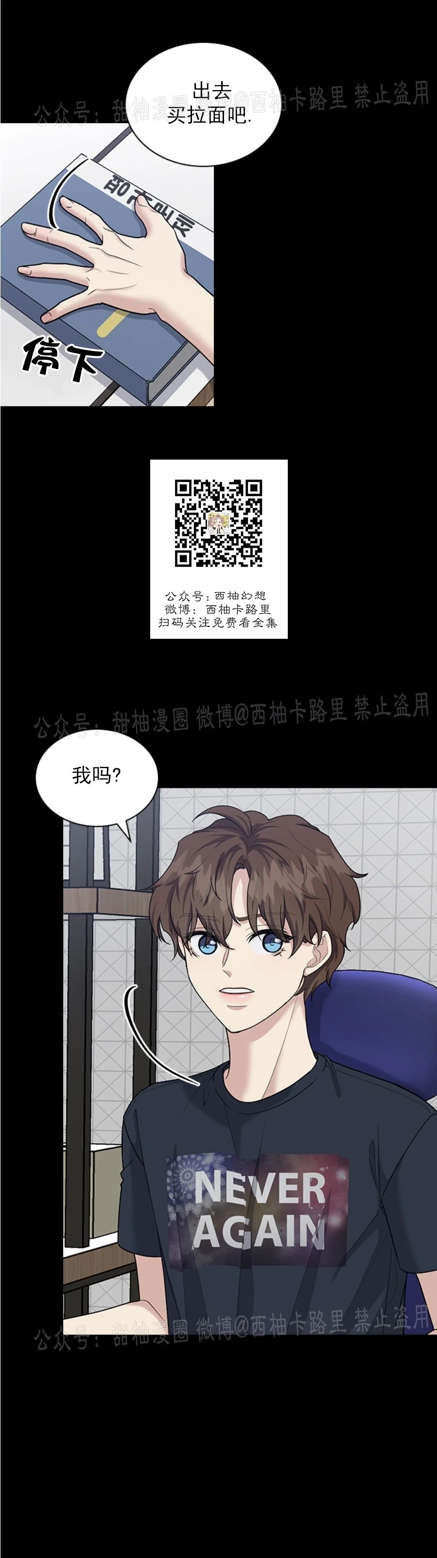 《户籍伴侣/户籍友人/户籍室友》漫画最新章节第42话免费下拉式在线观看章节第【3】张图片