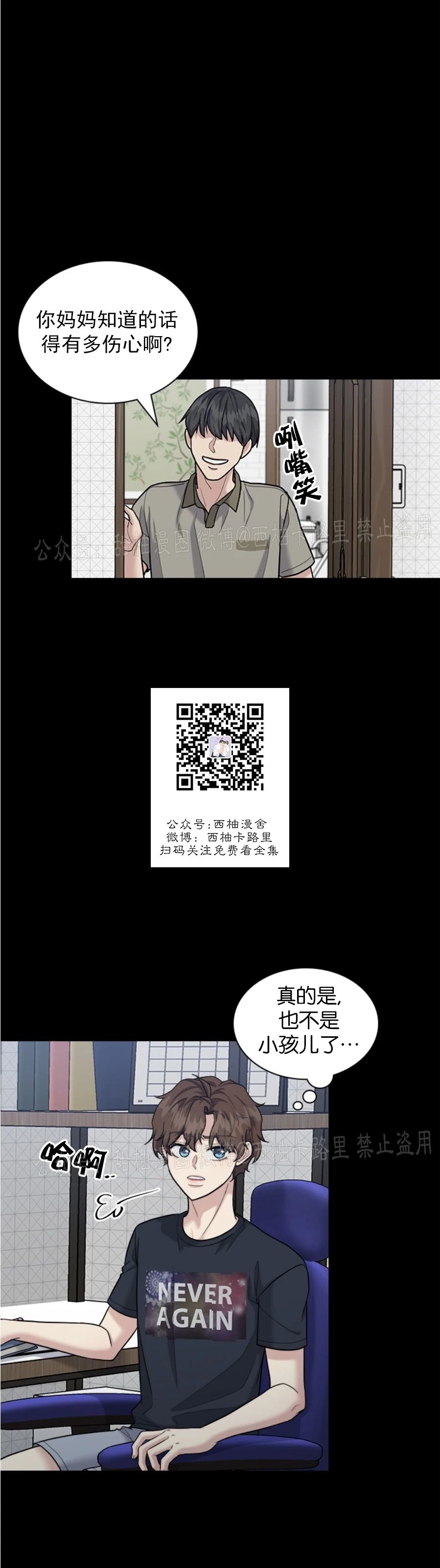 《户籍伴侣/户籍友人/户籍室友》漫画最新章节第42话免费下拉式在线观看章节第【5】张图片