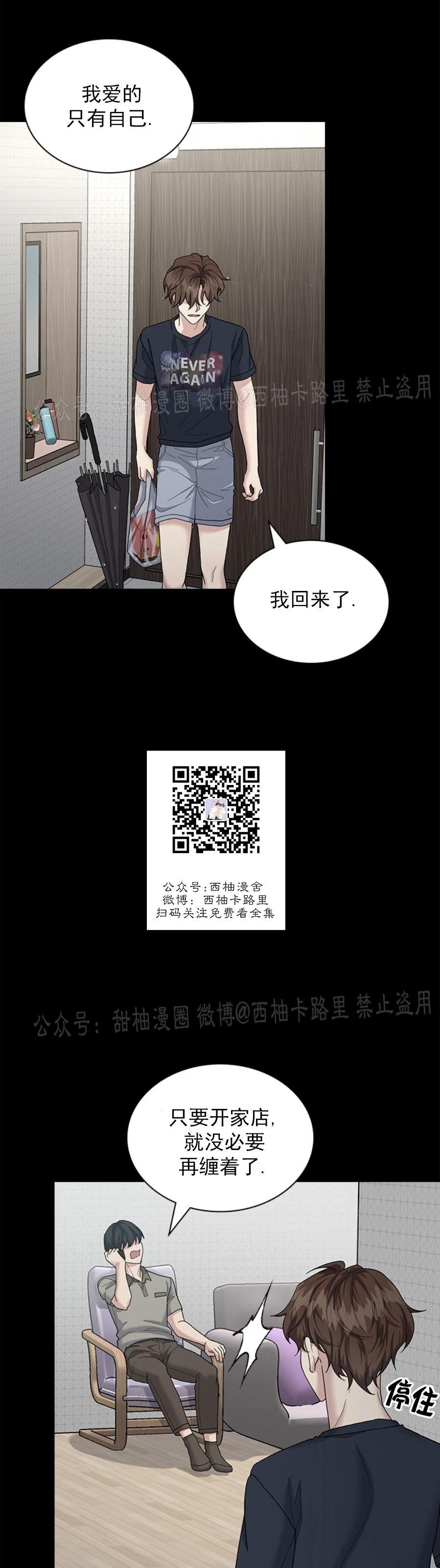 《户籍伴侣/户籍友人/户籍室友》漫画最新章节第42话免费下拉式在线观看章节第【10】张图片