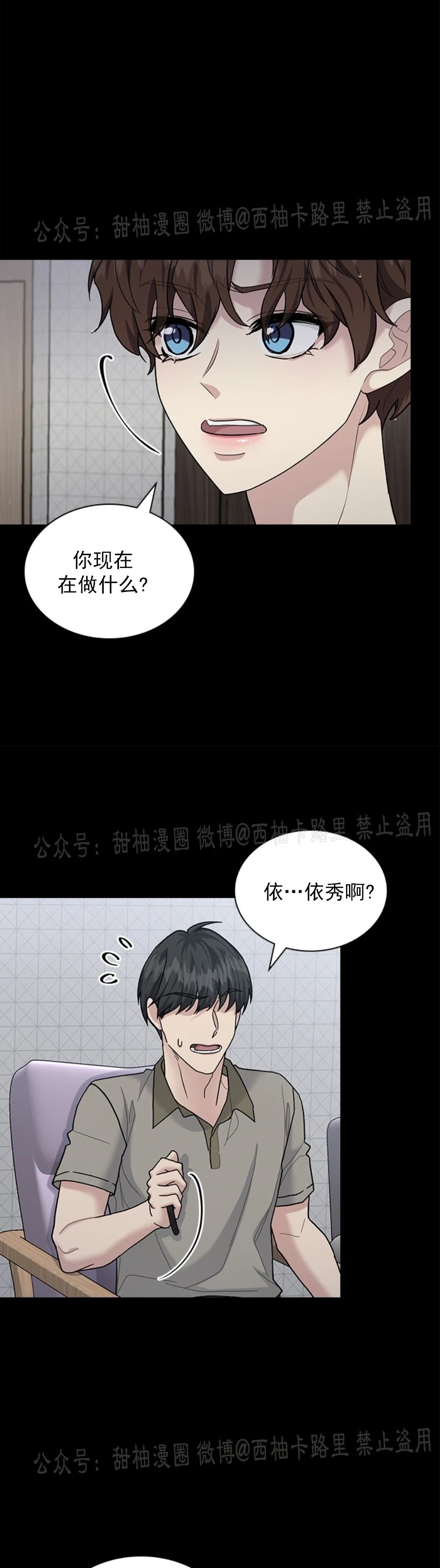 《户籍伴侣/户籍友人/户籍室友》漫画最新章节第42话免费下拉式在线观看章节第【12】张图片