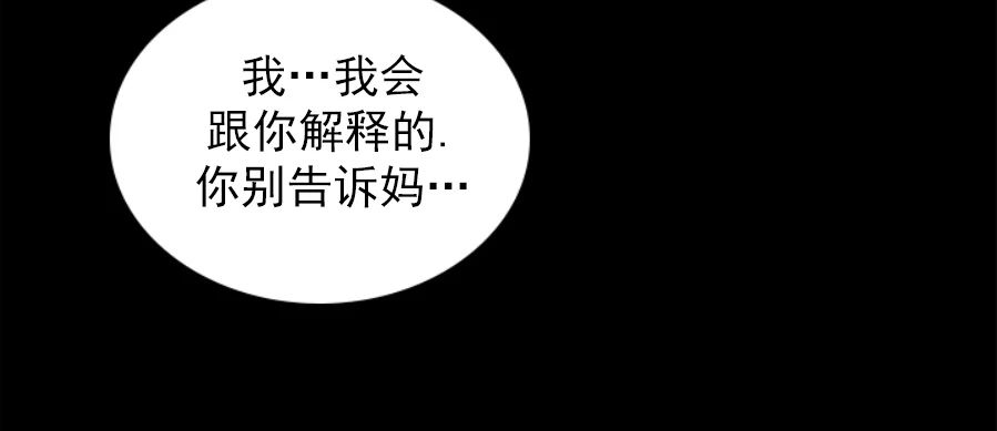 《户籍伴侣/户籍友人/户籍室友》漫画最新章节第42话免费下拉式在线观看章节第【13】张图片