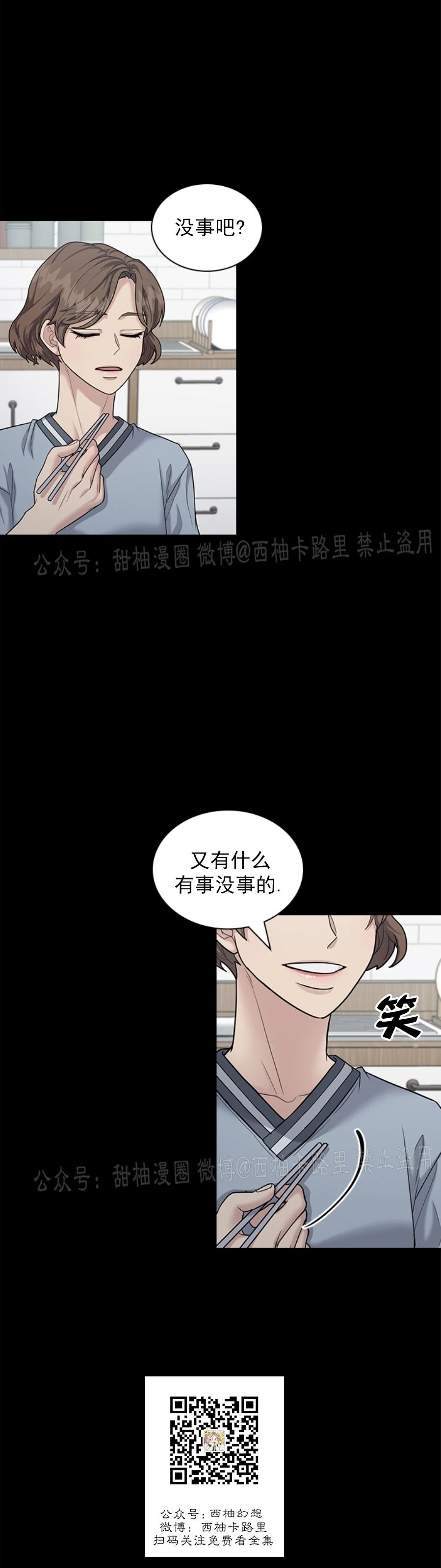 《户籍伴侣/户籍友人/户籍室友》漫画最新章节第42话免费下拉式在线观看章节第【18】张图片