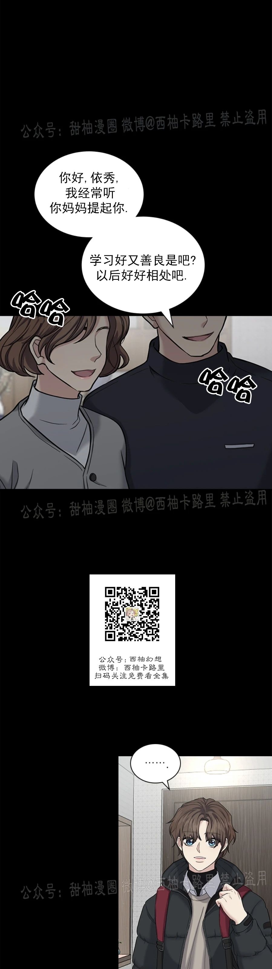 《户籍伴侣/户籍友人/户籍室友》漫画最新章节第42话免费下拉式在线观看章节第【22】张图片