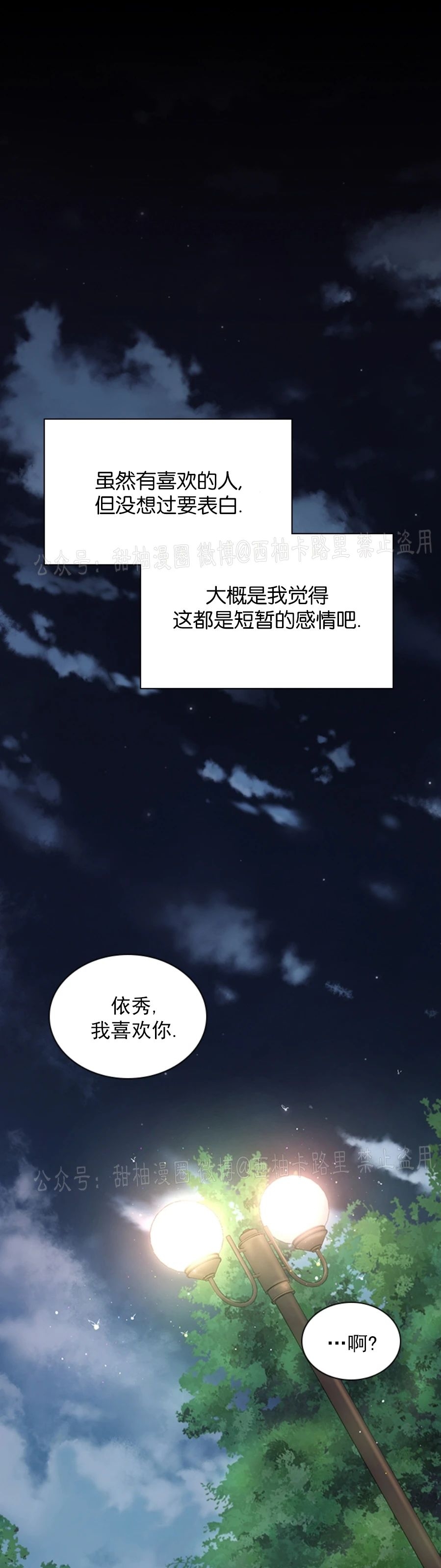 《户籍伴侣/户籍友人/户籍室友》漫画最新章节第42话免费下拉式在线观看章节第【26】张图片