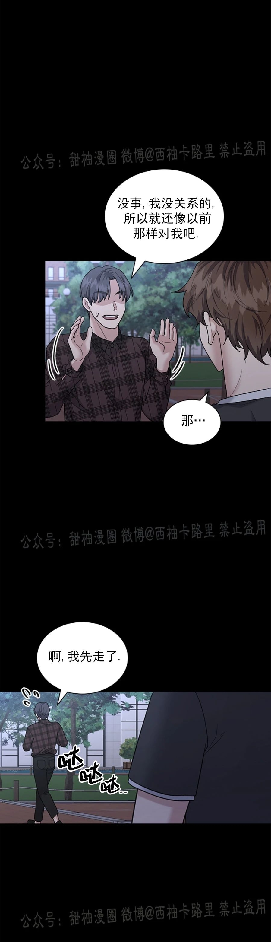 《户籍伴侣/户籍友人/户籍室友》漫画最新章节第42话免费下拉式在线观看章节第【29】张图片