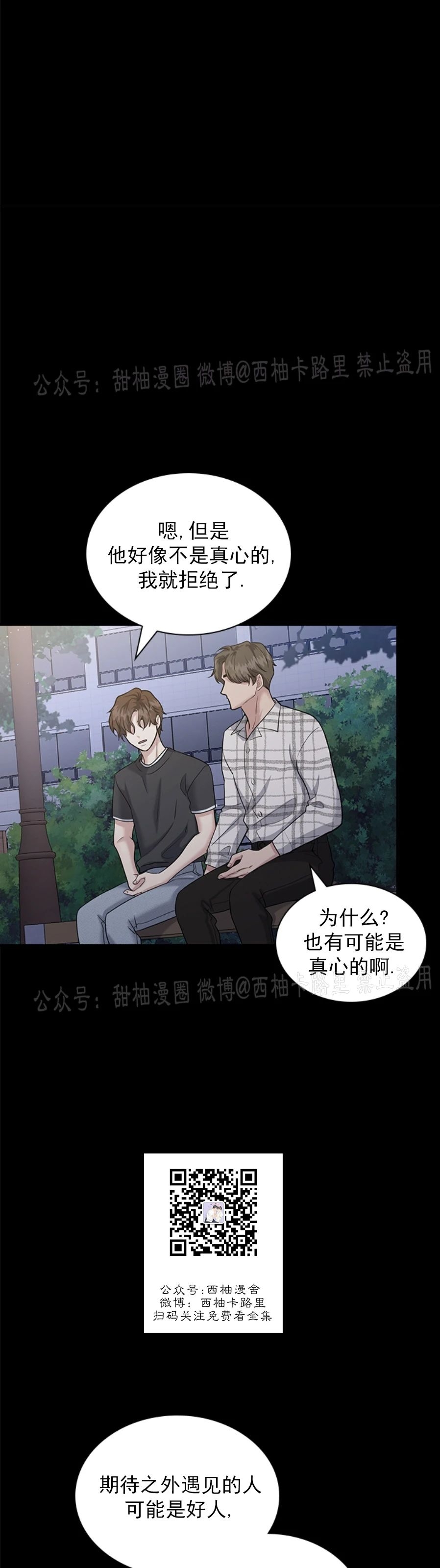 《户籍伴侣/户籍友人/户籍室友》漫画最新章节第42话免费下拉式在线观看章节第【32】张图片