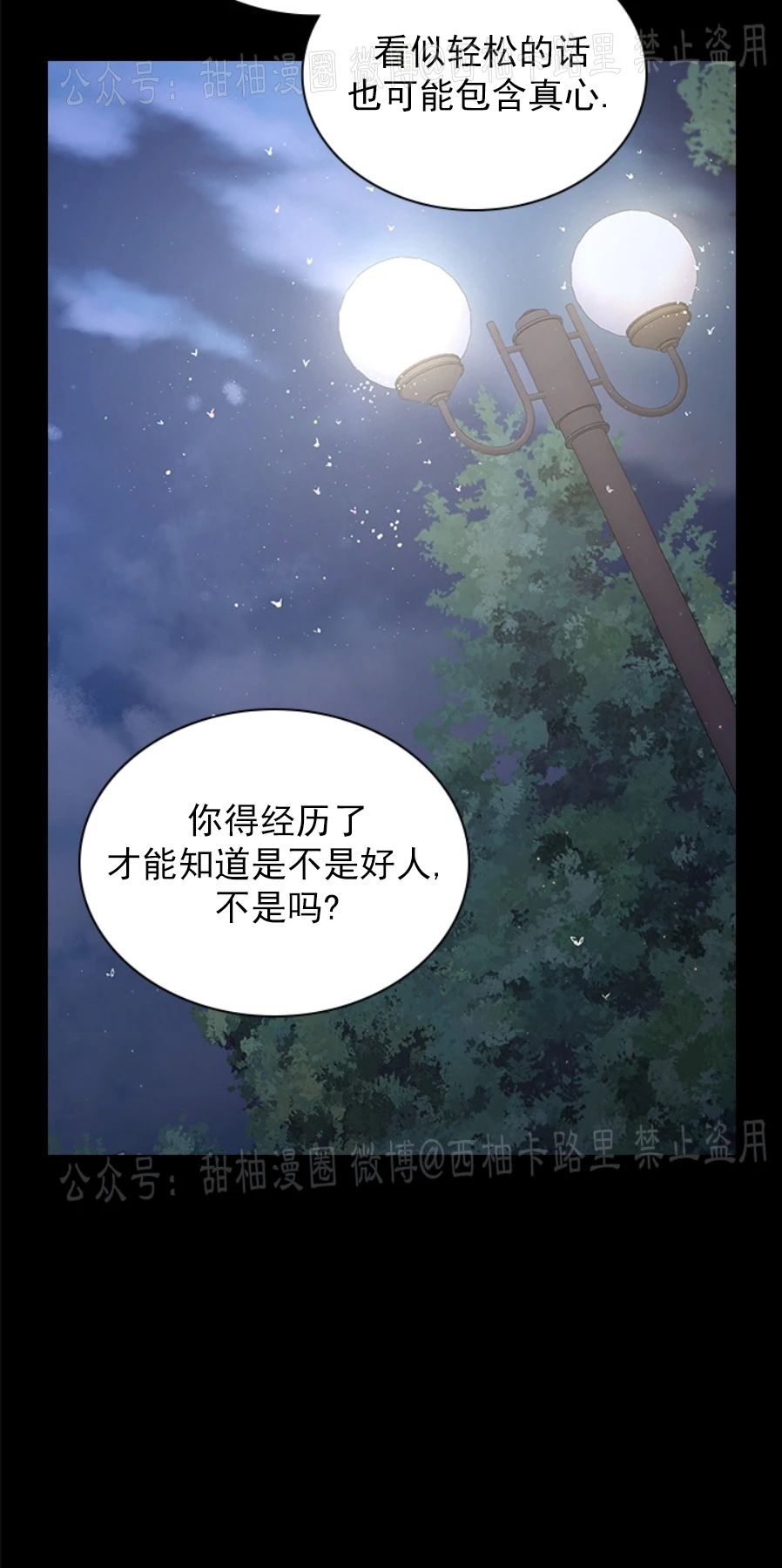 《户籍伴侣/户籍友人/户籍室友》漫画最新章节第42话免费下拉式在线观看章节第【33】张图片