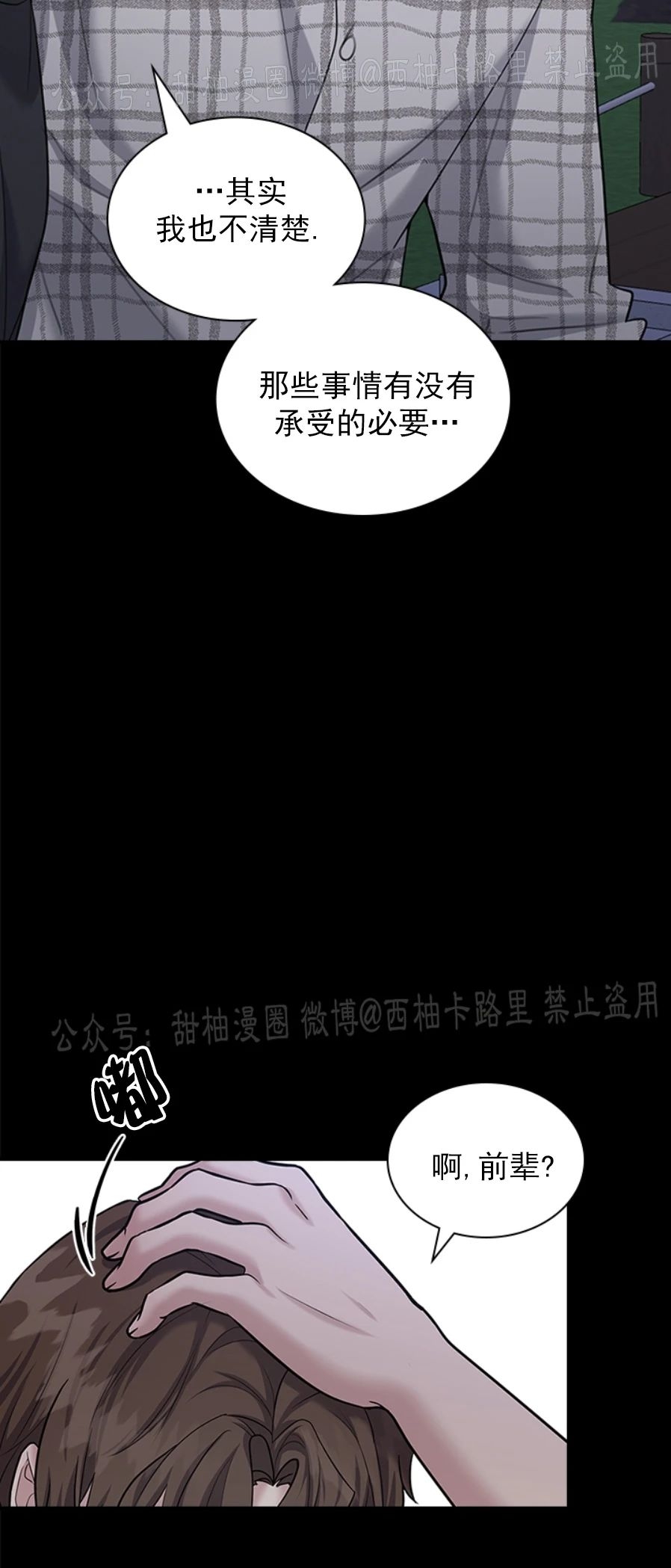 《户籍伴侣/户籍友人/户籍室友》漫画最新章节第42话免费下拉式在线观看章节第【35】张图片