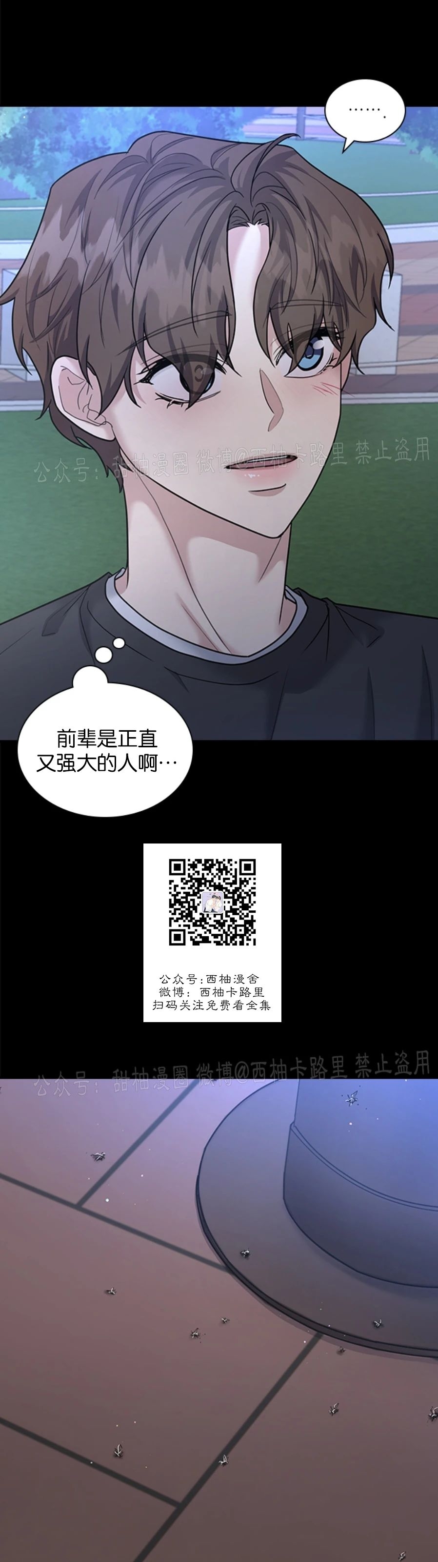 《户籍伴侣/户籍友人/户籍室友》漫画最新章节第42话免费下拉式在线观看章节第【38】张图片