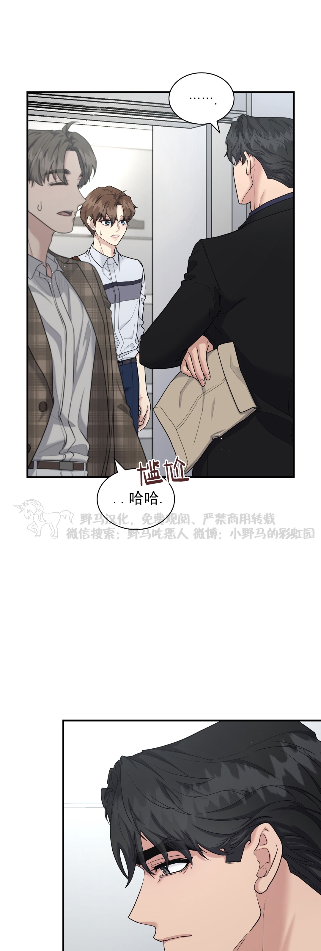 《户籍伴侣/户籍友人/户籍室友》漫画最新章节第47话免费下拉式在线观看章节第【10】张图片