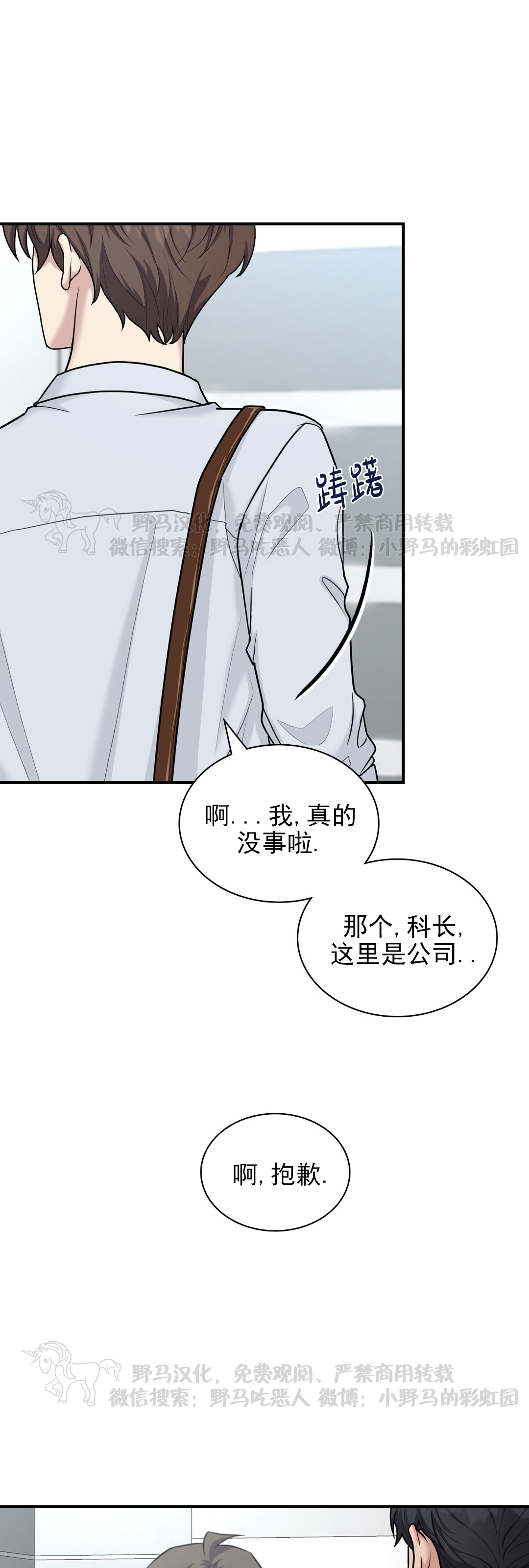 《户籍伴侣/户籍友人/户籍室友》漫画最新章节第47话免费下拉式在线观看章节第【19】张图片