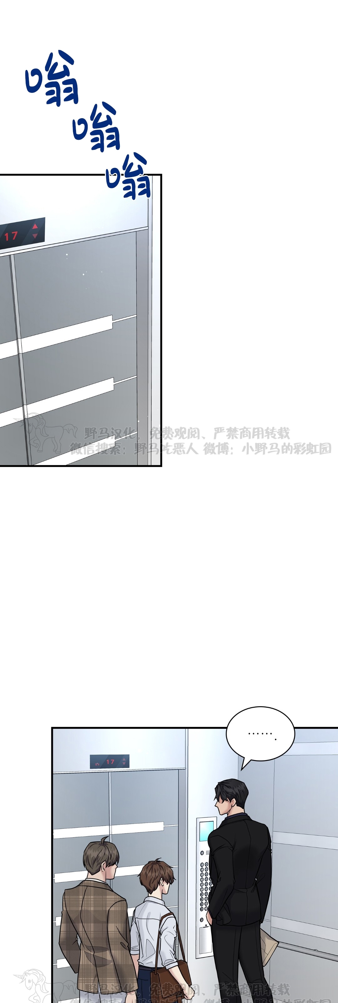 《户籍伴侣/户籍友人/户籍室友》漫画最新章节第47话免费下拉式在线观看章节第【27】张图片