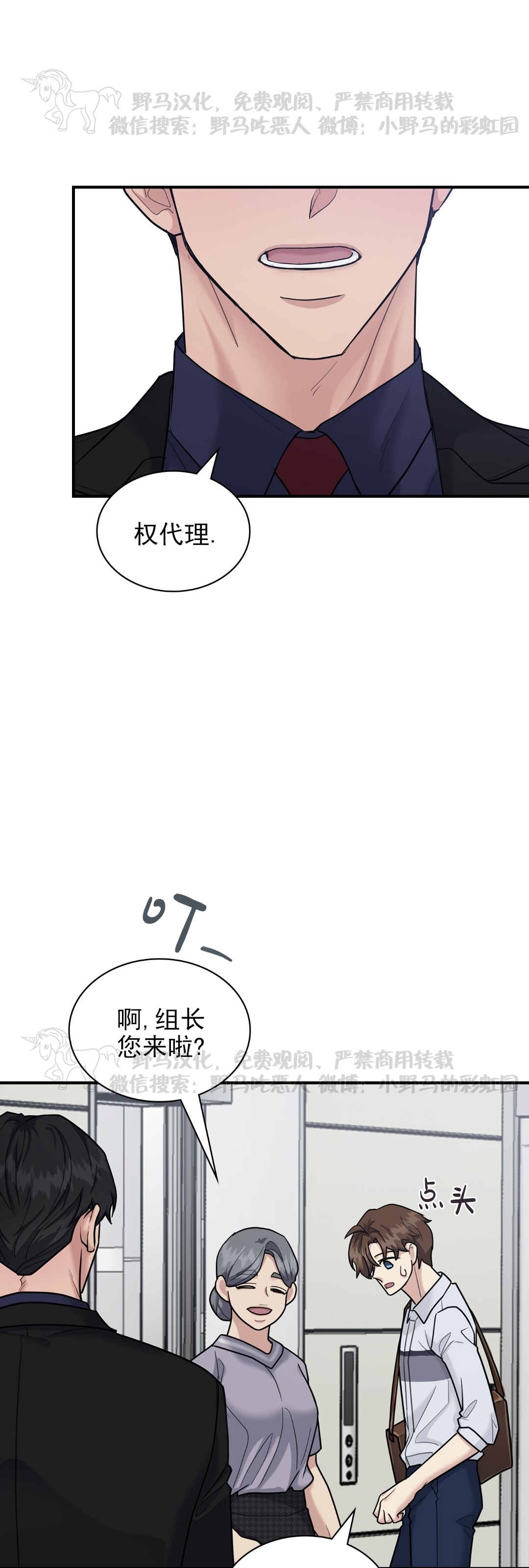 《户籍伴侣/户籍友人/户籍室友》漫画最新章节第47话免费下拉式在线观看章节第【38】张图片