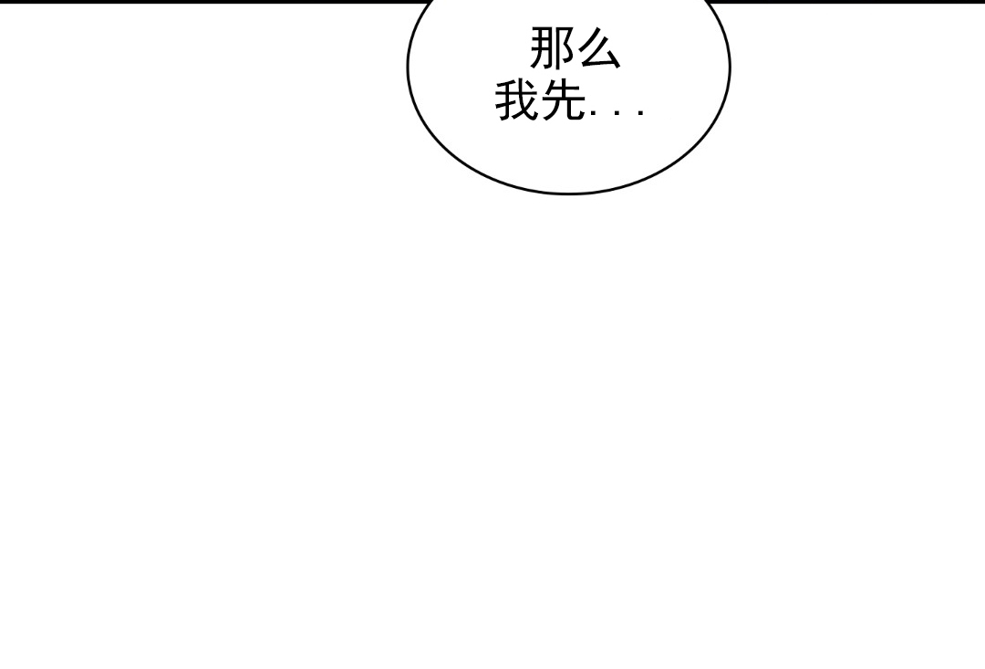 《户籍伴侣/户籍友人/户籍室友》漫画最新章节第47话免费下拉式在线观看章节第【39】张图片