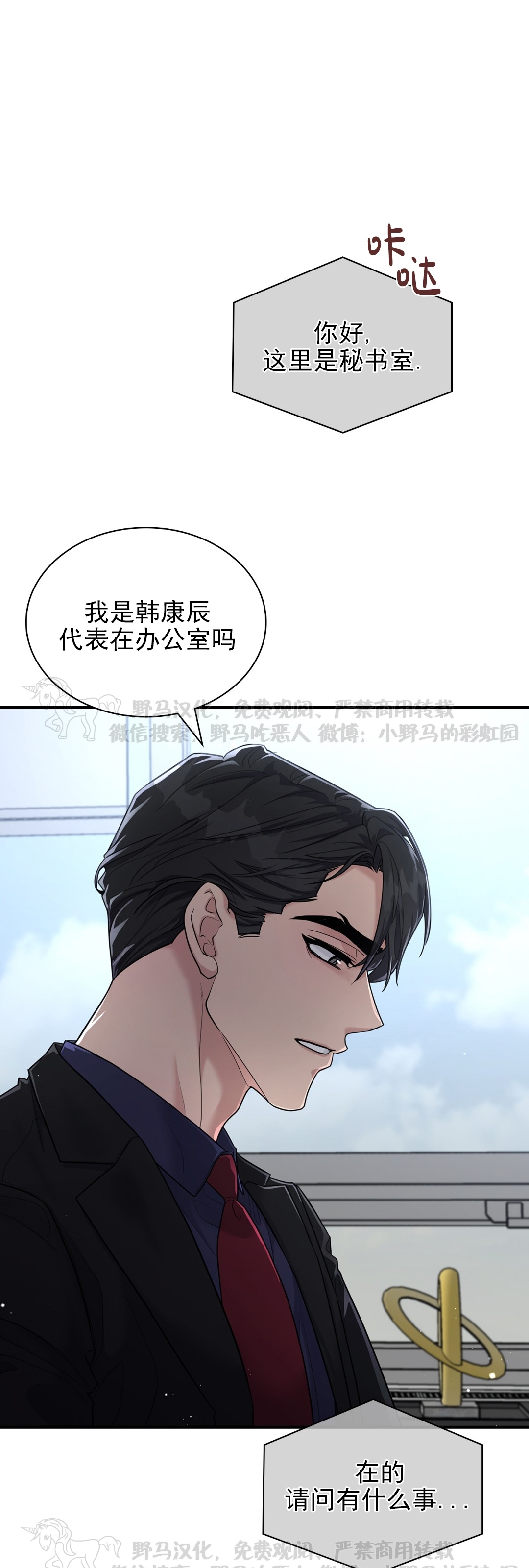 《户籍伴侣/户籍友人/户籍室友》漫画最新章节第47话免费下拉式在线观看章节第【46】张图片