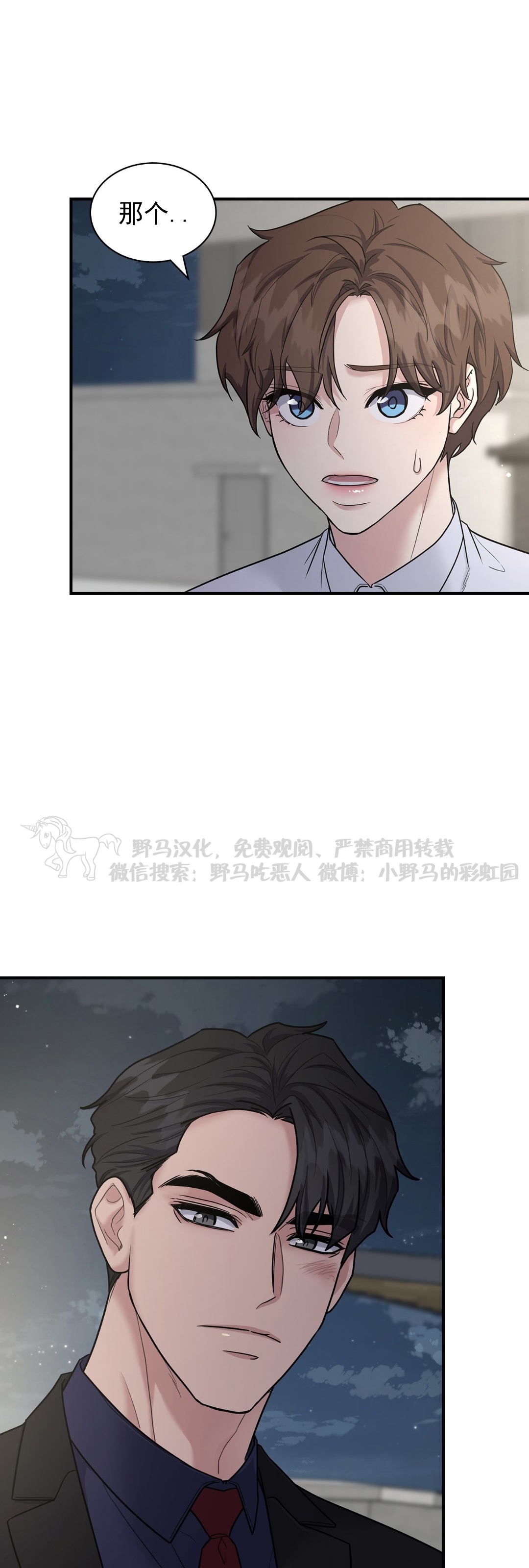 《户籍伴侣/户籍友人/户籍室友》漫画最新章节第47话免费下拉式在线观看章节第【59】张图片