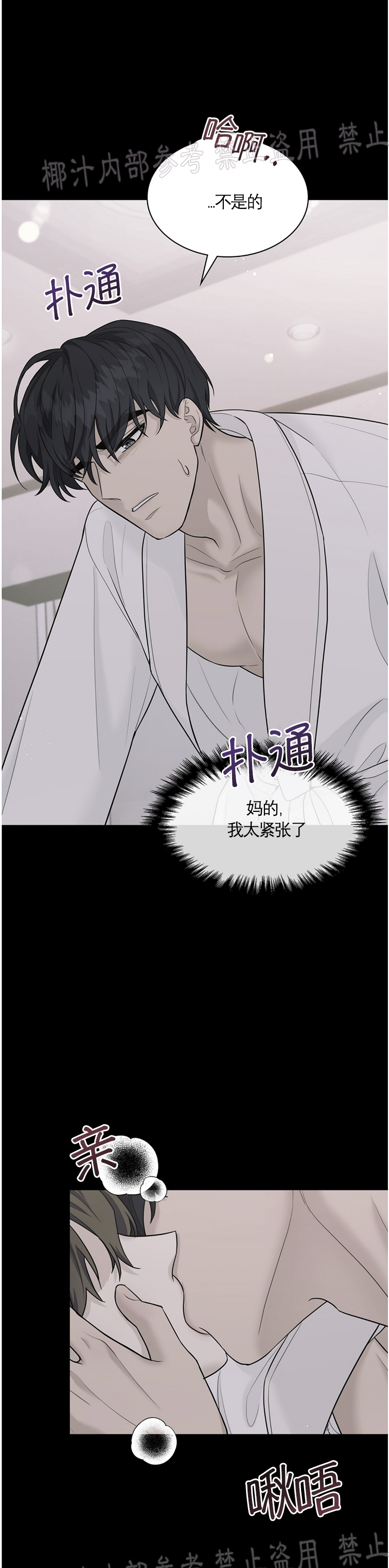 《户籍伴侣/户籍友人/户籍室友》漫画最新章节第49话免费下拉式在线观看章节第【7】张图片