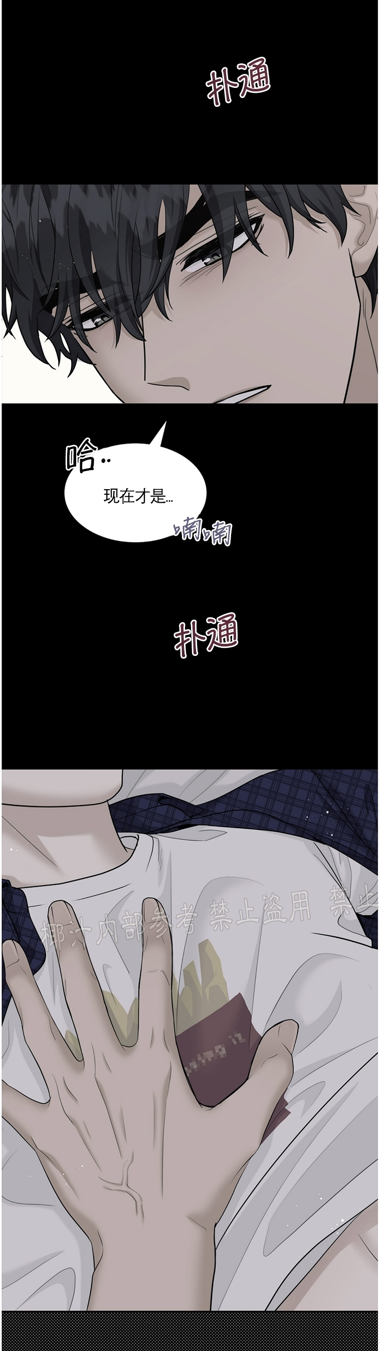 《户籍伴侣/户籍友人/户籍室友》漫画最新章节第49话免费下拉式在线观看章节第【12】张图片