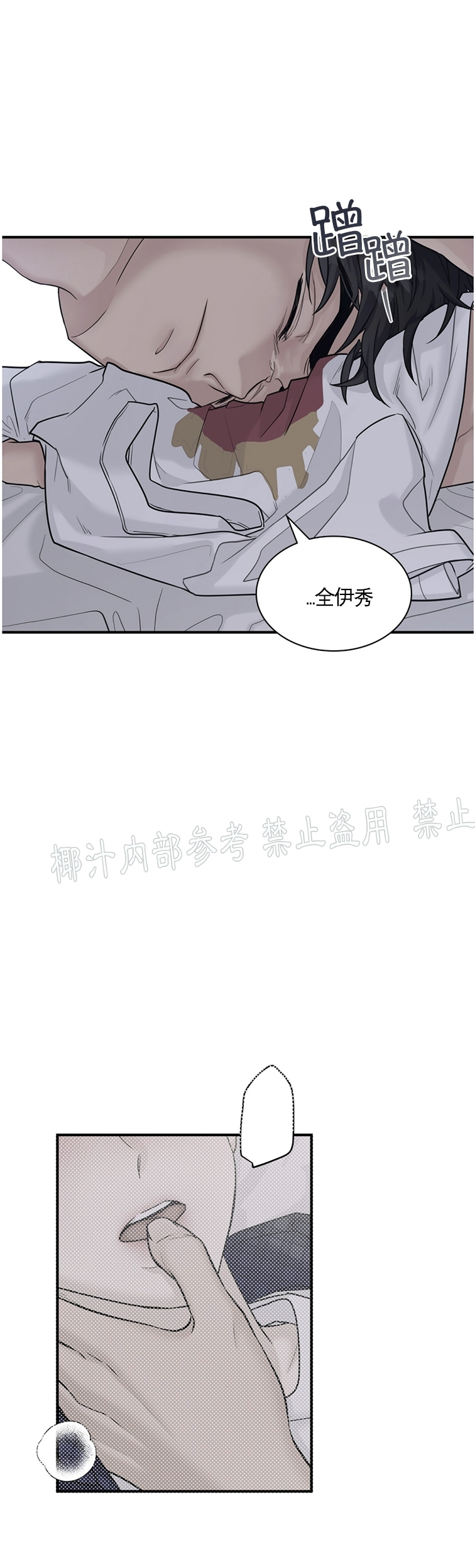 《户籍伴侣/户籍友人/户籍室友》漫画最新章节第49话免费下拉式在线观看章节第【15】张图片