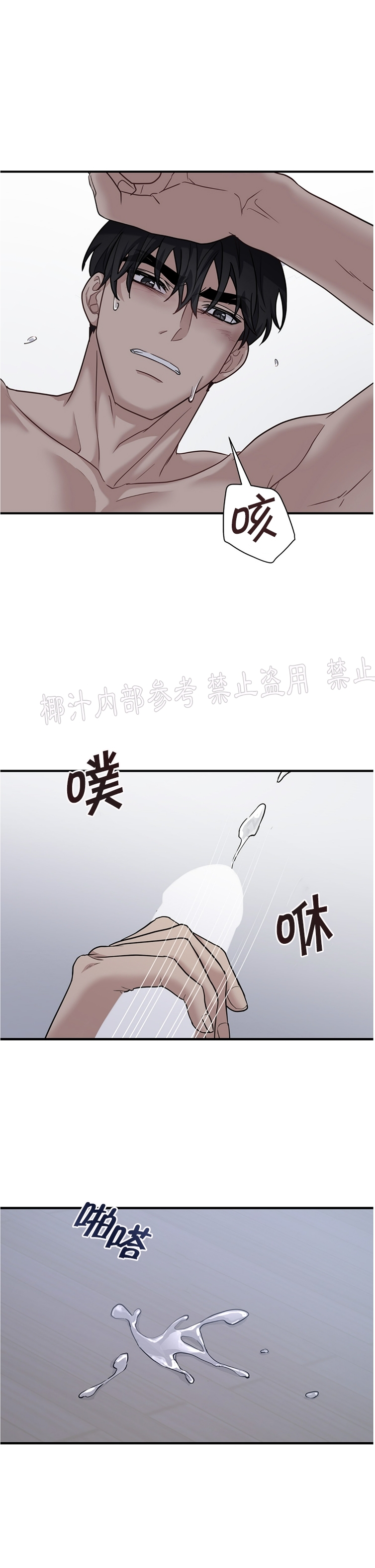 《户籍伴侣/户籍友人/户籍室友》漫画最新章节第49话免费下拉式在线观看章节第【35】张图片