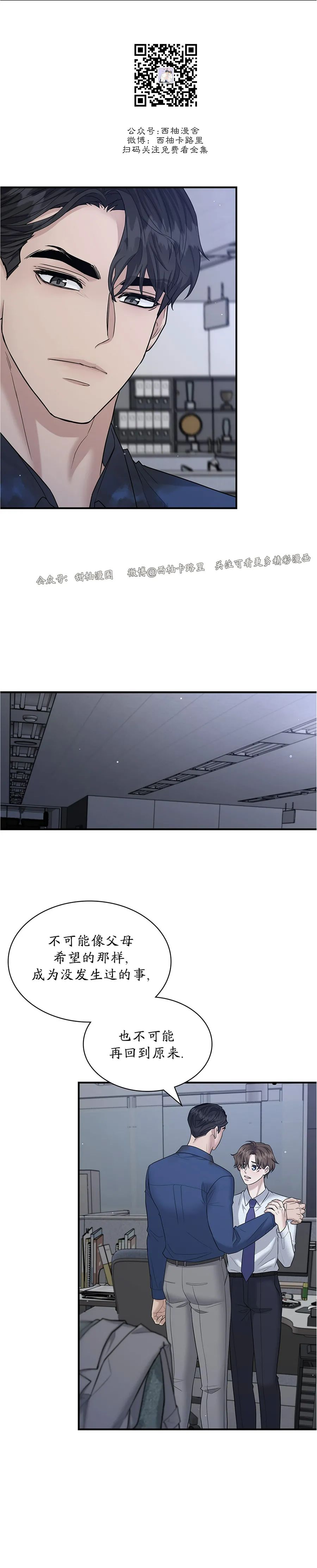 《户籍伴侣/户籍友人/户籍室友》漫画最新章节第52话免费下拉式在线观看章节第【8】张图片