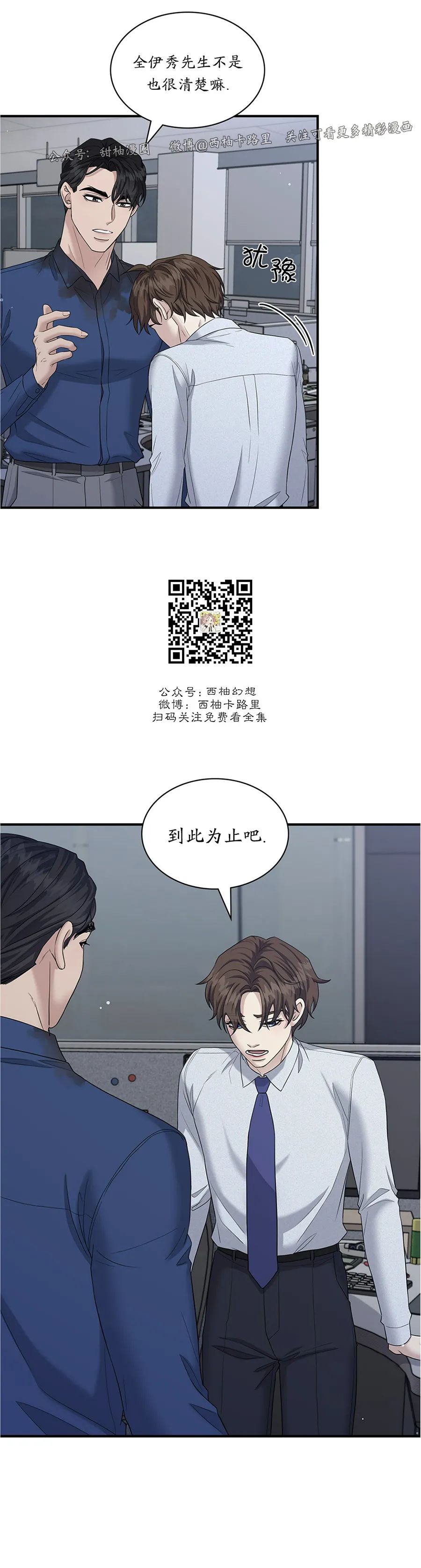 《户籍伴侣/户籍友人/户籍室友》漫画最新章节第52话免费下拉式在线观看章节第【9】张图片