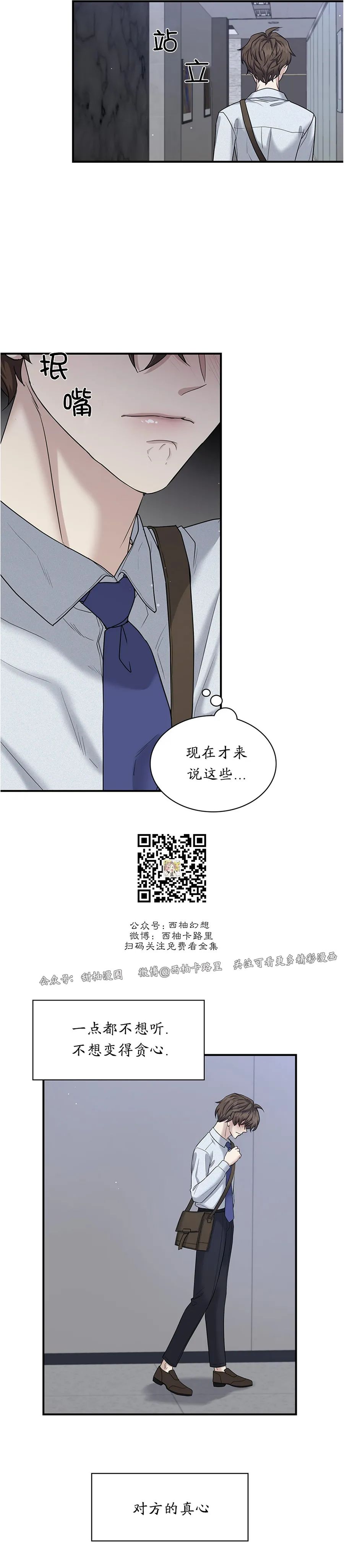 《户籍伴侣/户籍友人/户籍室友》漫画最新章节第52话免费下拉式在线观看章节第【19】张图片