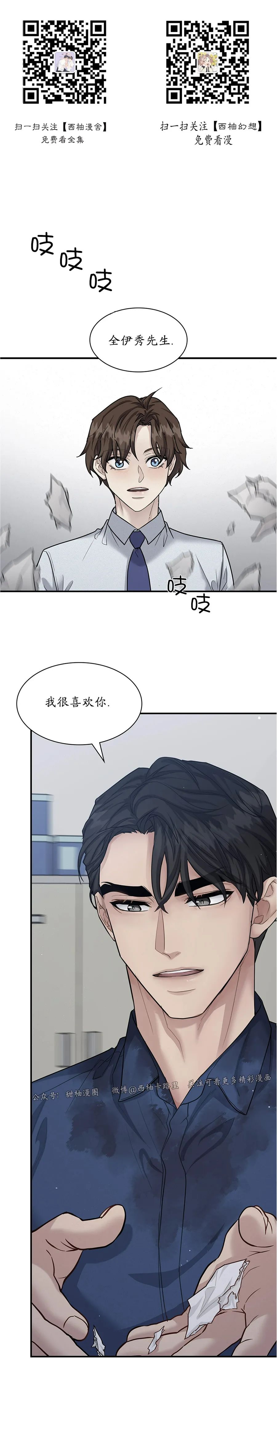 《户籍伴侣/户籍友人/户籍室友》漫画最新章节第52话免费下拉式在线观看章节第【1】张图片