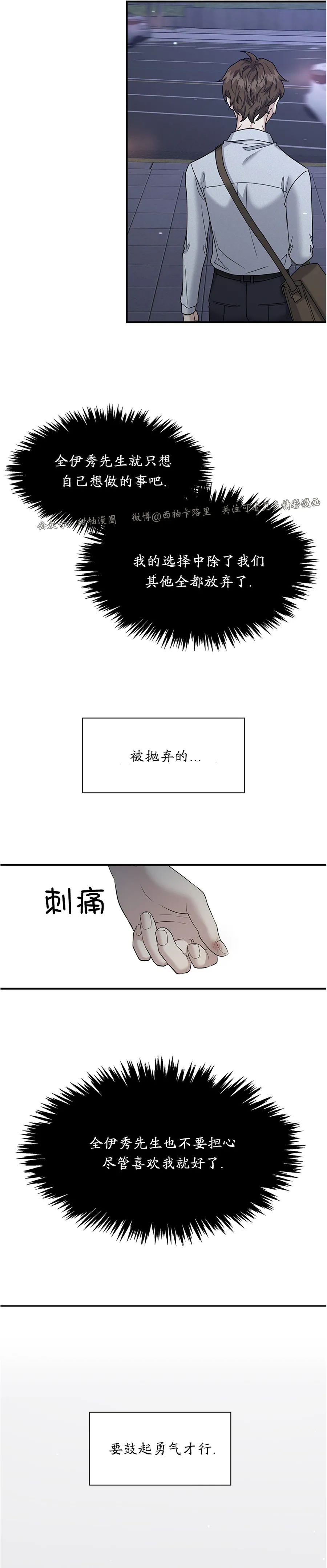 《户籍伴侣/户籍友人/户籍室友》漫画最新章节第52话免费下拉式在线观看章节第【22】张图片