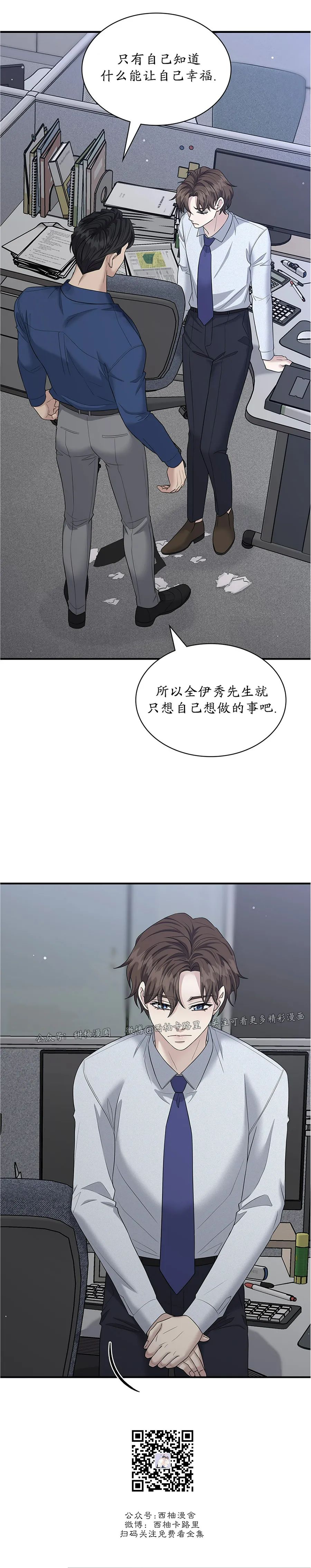 《户籍伴侣/户籍友人/户籍室友》漫画最新章节第52话免费下拉式在线观看章节第【11】张图片