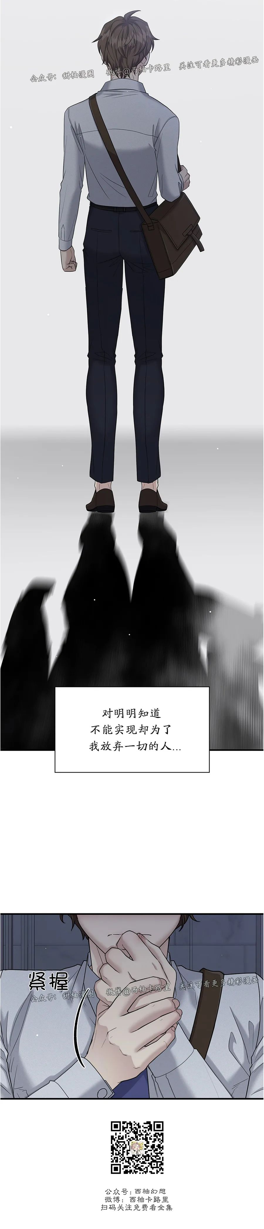 《户籍伴侣/户籍友人/户籍室友》漫画最新章节第52话免费下拉式在线观看章节第【23】张图片